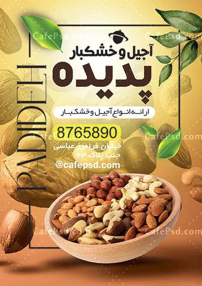 طرح لایه باز تراکت آجیل فروشی