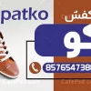 بنر لایه باز کفش فروشی