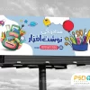 طرح بنر آماده لوازم التحریر