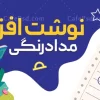 بنر لوازم التحریر psd