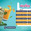 منو بستنی فروشی لایه باز