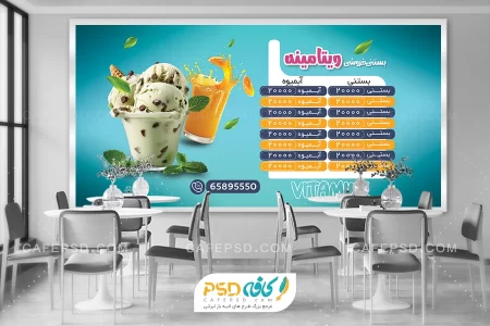 منو بستنی فروشی
