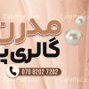طرح بنر پرده فروشی