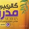 نمونه بنر پرده فروشی