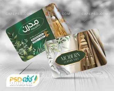 کارت ویزیت تبلیغاتی پرده فروشی
