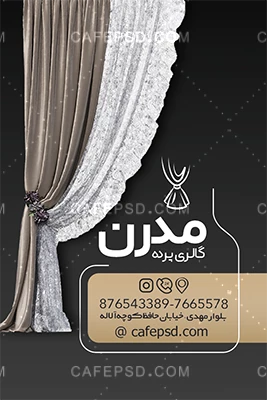 کارت ویزیت خام پرده سرا