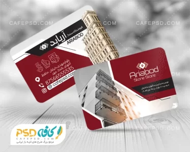 طرح آماده کارت ویزیت سنگ فروشی