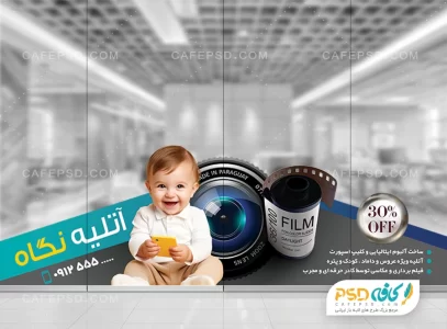 استیکر شیشه آتلیه عکاسی