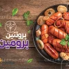 کارت ویزیت خام پروتئین