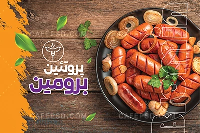 کارت ویزیت خام پروتئین