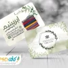 کارت ویزیت تولیدی پارچه