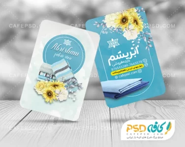 کارت ویزیت خام پارچه فروشی