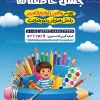 پوستر کمک به دانش آموزان نیازمند