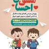 بنر مشق احسان