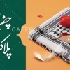 بنر لایه باز شهید گمنام