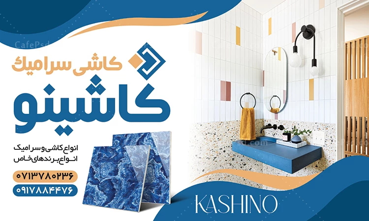طرح بنر کاشی فروشی