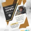 تراکت مرکز خیریه