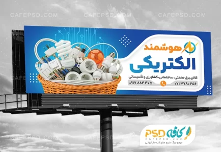 بنر و تابلو الکتریکی
