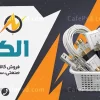 بنر لایه باز الکتریکی