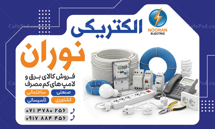 بنر دکور داخلی مغازه الکتریکی