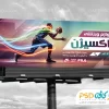 نمونه طرح تابلو لوازم ورزشی
