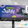 بنر فروشگاه ورزشی