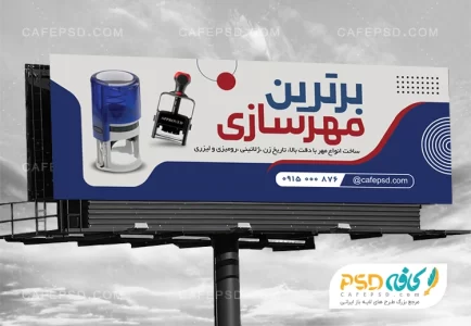 طرح تابلو مهر سازی لاکچری