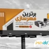 بنر لایه باز مهر سازی