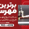 طرح بنر مهر سازی با تم قرمز