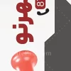 پرچم ساحلی مهر سازی با تم قرمز