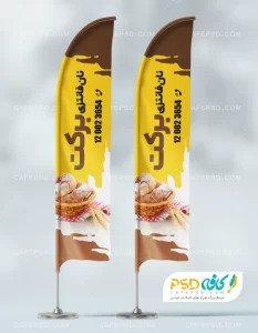 طرح پرچم ساحلی نان فانتزی