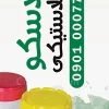 پرچم ساحلی ظروف پلاستیکی