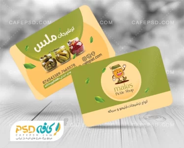 کارت ویزیت خام ترشی فروشی