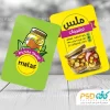 کارت ویزیت ترشیجات لاکچری