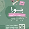 کارت ویزیت لایه باز اکسسوری