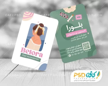 کارت ویزیت اکسسوری مو