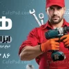 بنر ابزار فروشی لایه باز