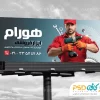 بنر ابزار فروشی لایه باز