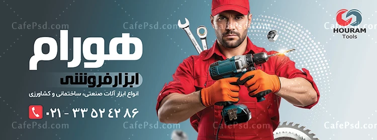 بنر ابزار فروشی لایه باز