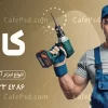 بنر تبلیغات ابزار فروشی