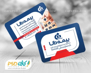 کارت ویزیت خام بیمه دانا