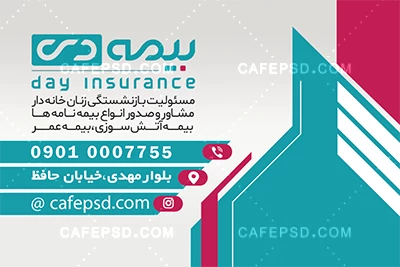 کارت ویزیت خام بیمه دی