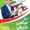 پوستر جدید شورای مدرسه