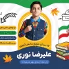 فایل تراکت انتخابات شورای دانش آموزی