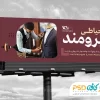 طرح بنر خیاطی