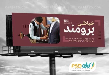 طرح بنر خیاطی