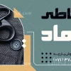 بنر خیاطی شیک