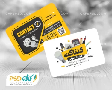کارت ویزیت خام الکتریکی