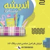 نمونه کارت ویزیت نوشت افزار