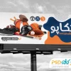 طرح بنر تبلیغاتی لوازم ورزشی